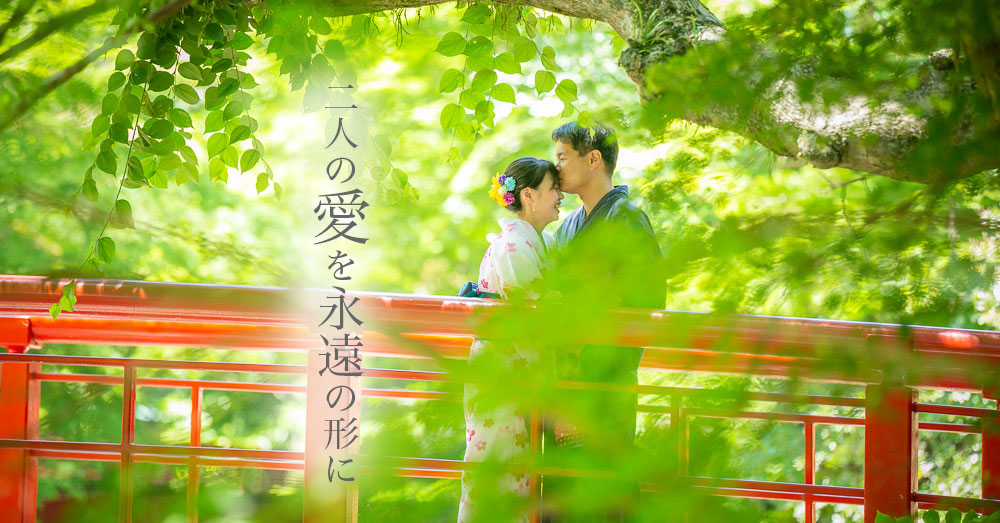 永遠の形に残すカップルの写真ならお任せください。出張カメラマン