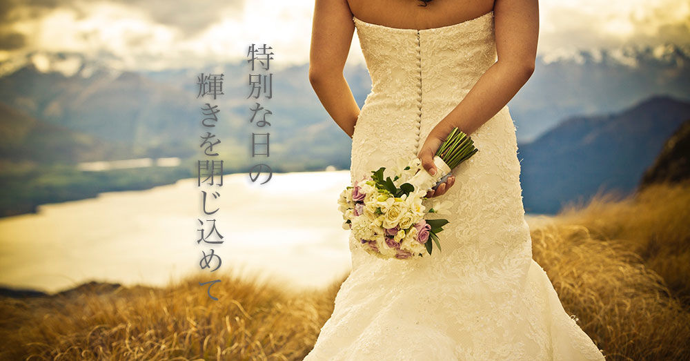 特別な日のウェディング写真ならお任せください。出張カメラマン